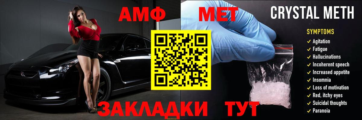 АМФ VHQ Октябрьский