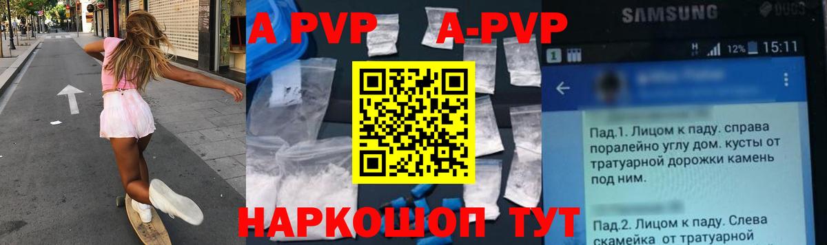 как найти   Вход с VPN  A PVP кристаллы  Alpha-PVP СК  Октябрьский  Alfa_PVP СК КРИС 