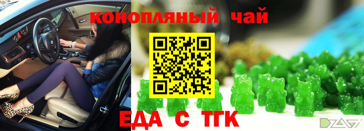 Октябрьский  Еда ТГК марихуана  Вход с VPN 