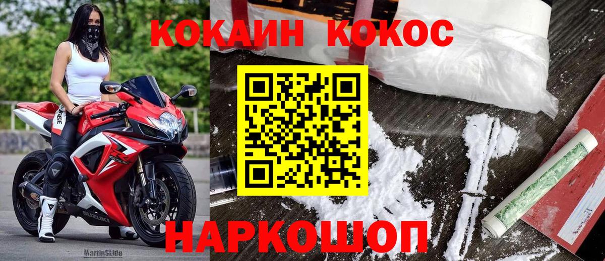 COCAIN Перу Октябрьский