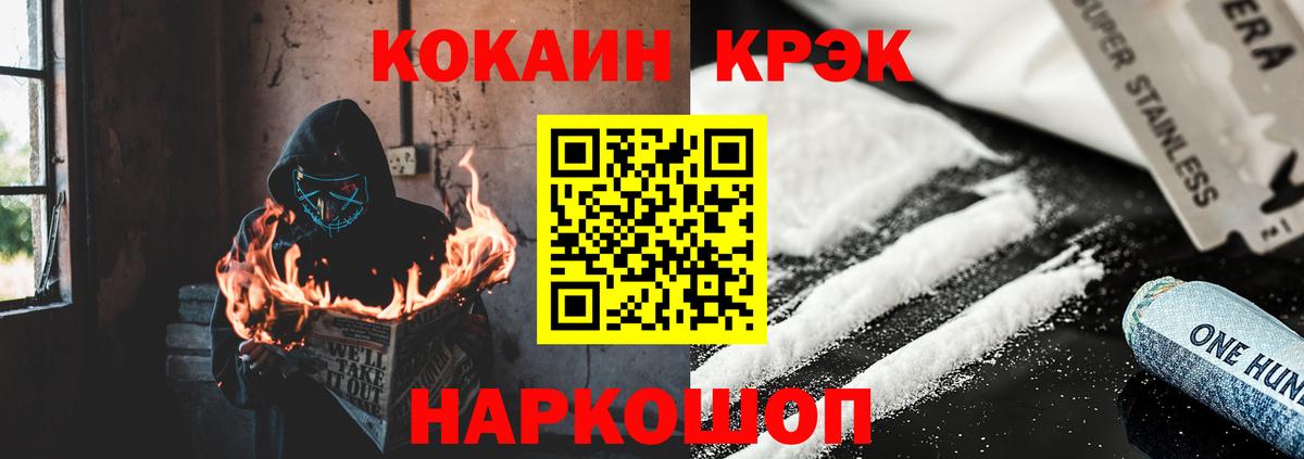 Cocaine FishScale  КОКАИН Columbia  Октябрьский  COCAIN  Вход с VPN 