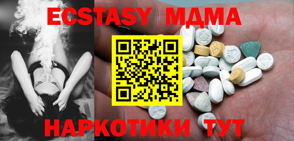 Октябрьский  Ecstasy  ЭКСТАЗИ Дубай  Вход с VPN  ЭКСТАЗИ MDMA 