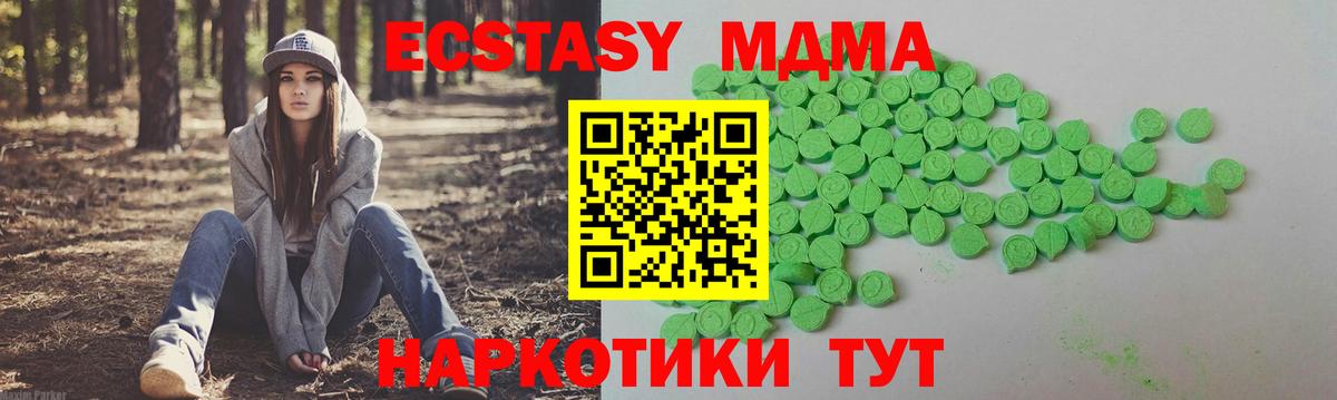 ЭКСТАЗИ 280 MDMA Октябрьский