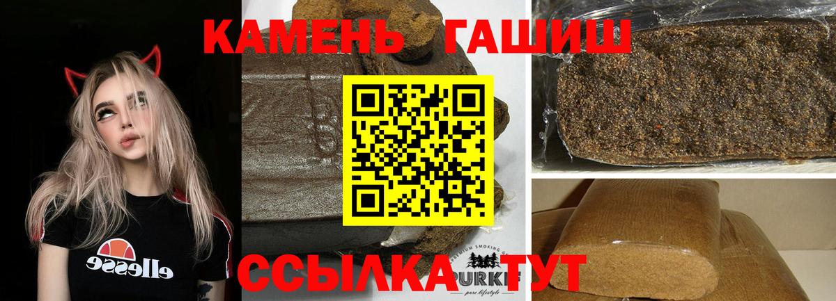 Октябрьский  ГАШИШ убойный  Вход с VPN  Гашиш 40% ТГК 