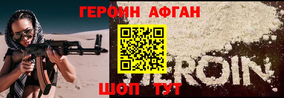 ГЕРОИН  ГЕРОИН хмурый  Вход с VPN  Октябрьский 