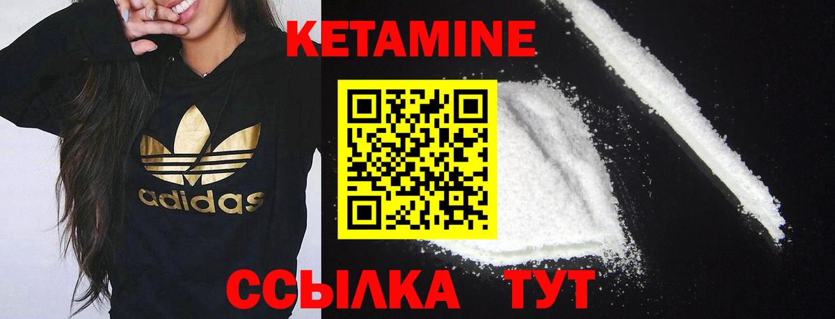 КЕТАМИН ketamine  Вход с VPN  Октябрьский  КЕТАМИН VHQ 