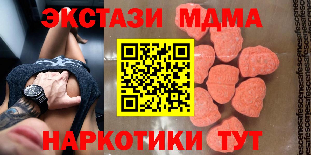 MDMA crystal  МДМА  Октябрьский  Вход с VPN  MDMA VHQ 