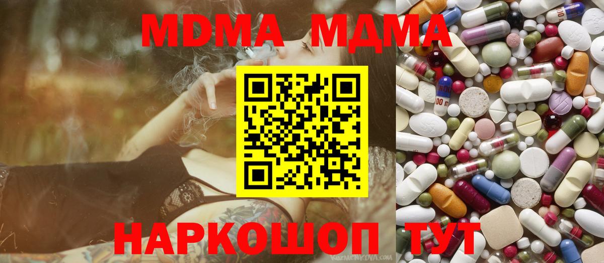 MDMA молли Октябрьский