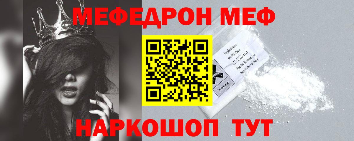 Мефедрон кристаллы  МЕФ  Октябрьский  Вход с VPN 