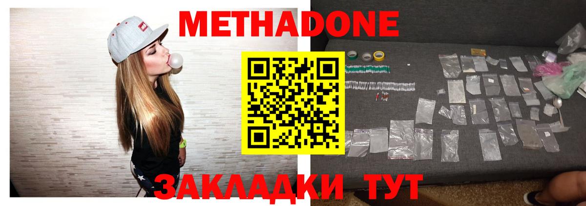 Октябрьский  МЕТАДОН белоснежный  Вход с VPN 