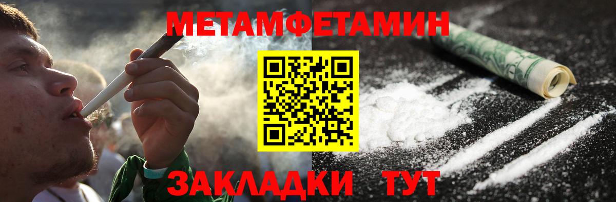 Метамфетамин пудра Октябрьский