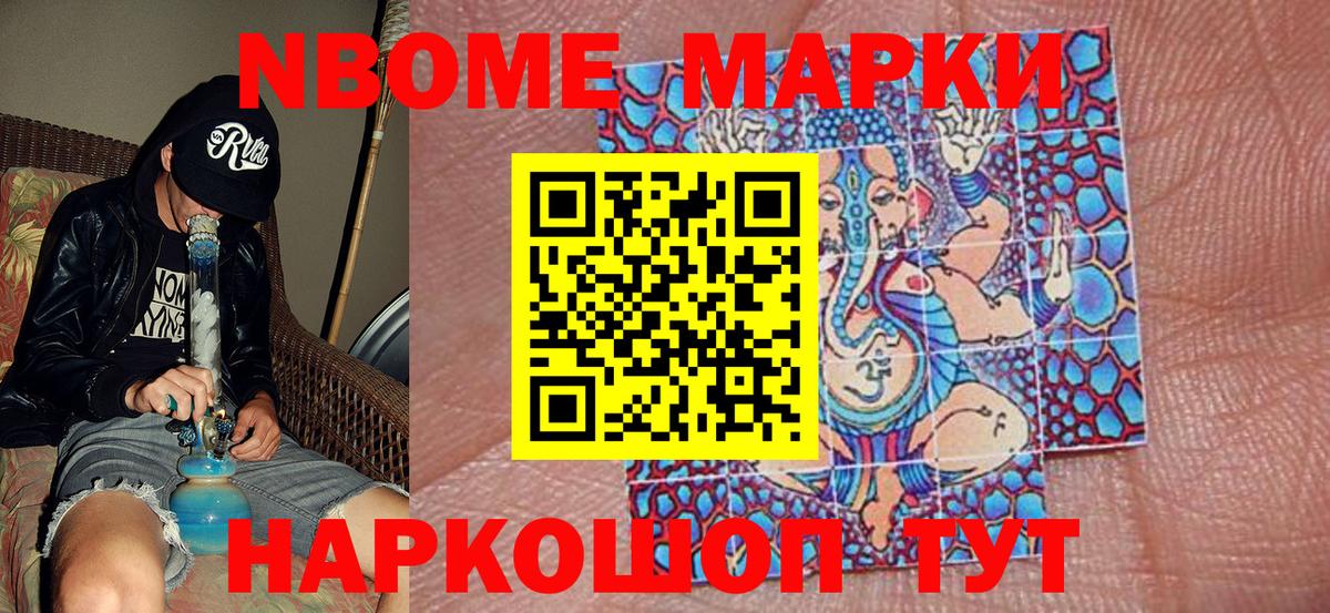 Наркотические марки  Вход с VPN  Октябрьский  Марки 25I-NBOMe 1500мкг  Марки 25I-NBOMe 1500мкг 