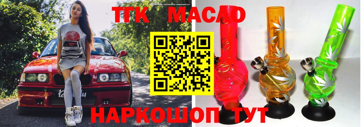 мега ССЫЛКА  ТГК гашишное масло  Вход с VPN  Дистиллят ТГК вейп  Октябрьский 