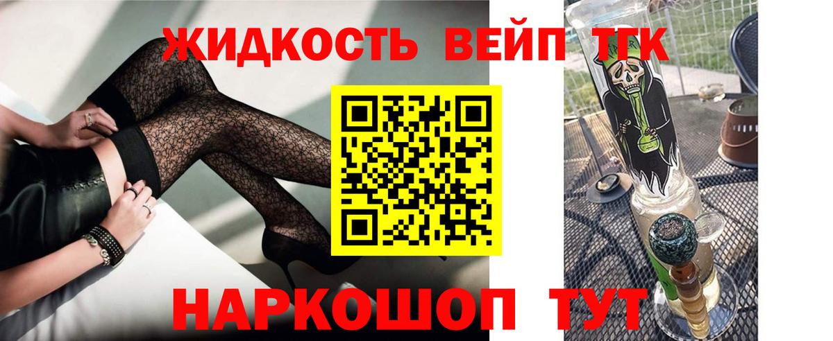 ТГК THC oil Октябрьский