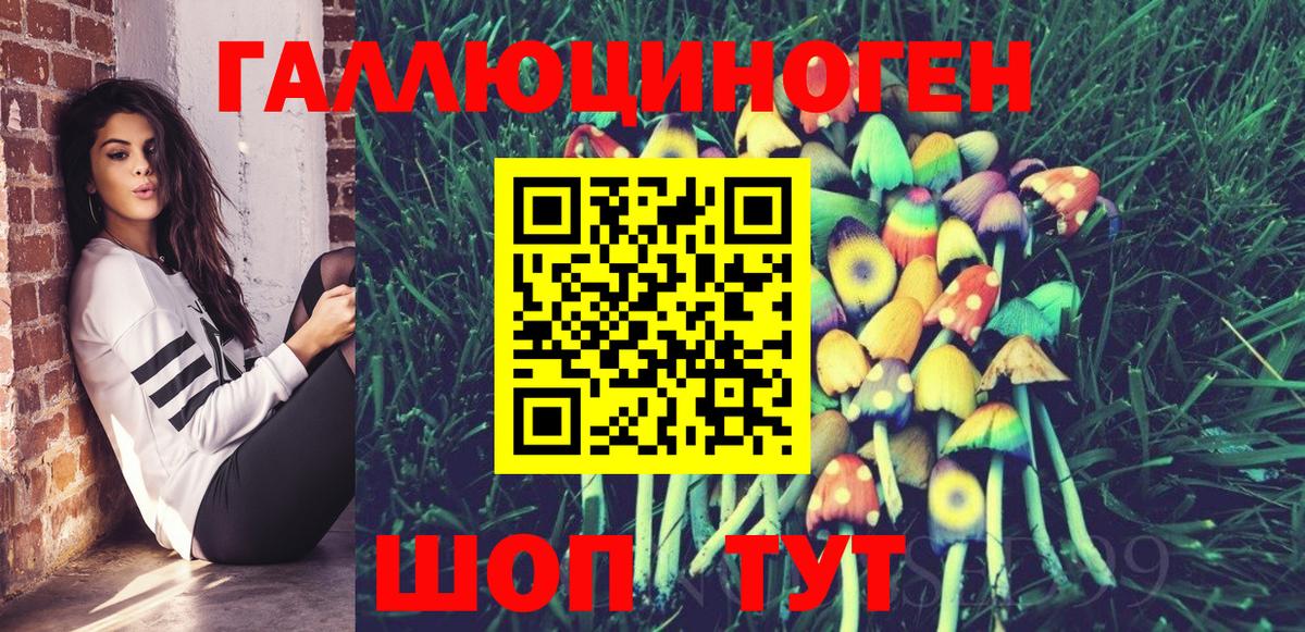 Псилоцибиновые грибы Cubensis  Галлюциногенные грибы мухоморы  Октябрьский  Вход с VPN 